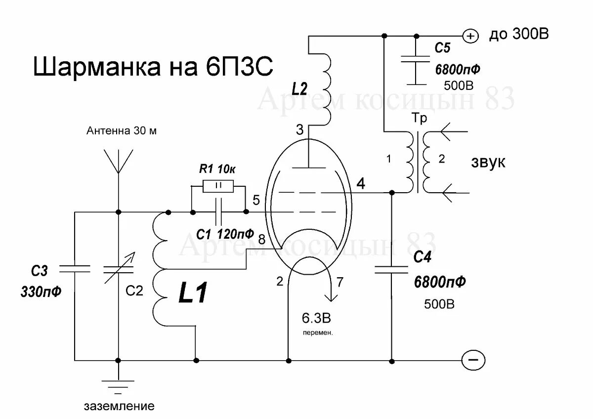 Радио хулиган. Схема лампового передатчика 6п3с. Передатчик на 6п6с. Модулятор для передатчика на лампах 6п3с. Приставка Шарманка 6п3с.