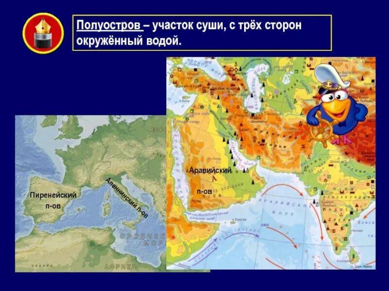 Евразия занимает суши. Пиренейский п-ов на карте Евразии. Полуострова земли. Апеннинский и Пиренейский полуостров. Участок суши с трех сторон окруженный водой.