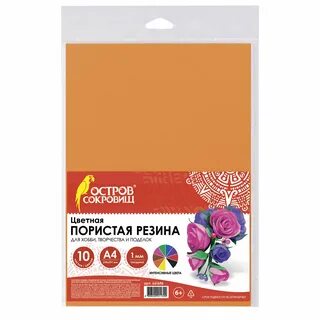Пористая резина фоамиран