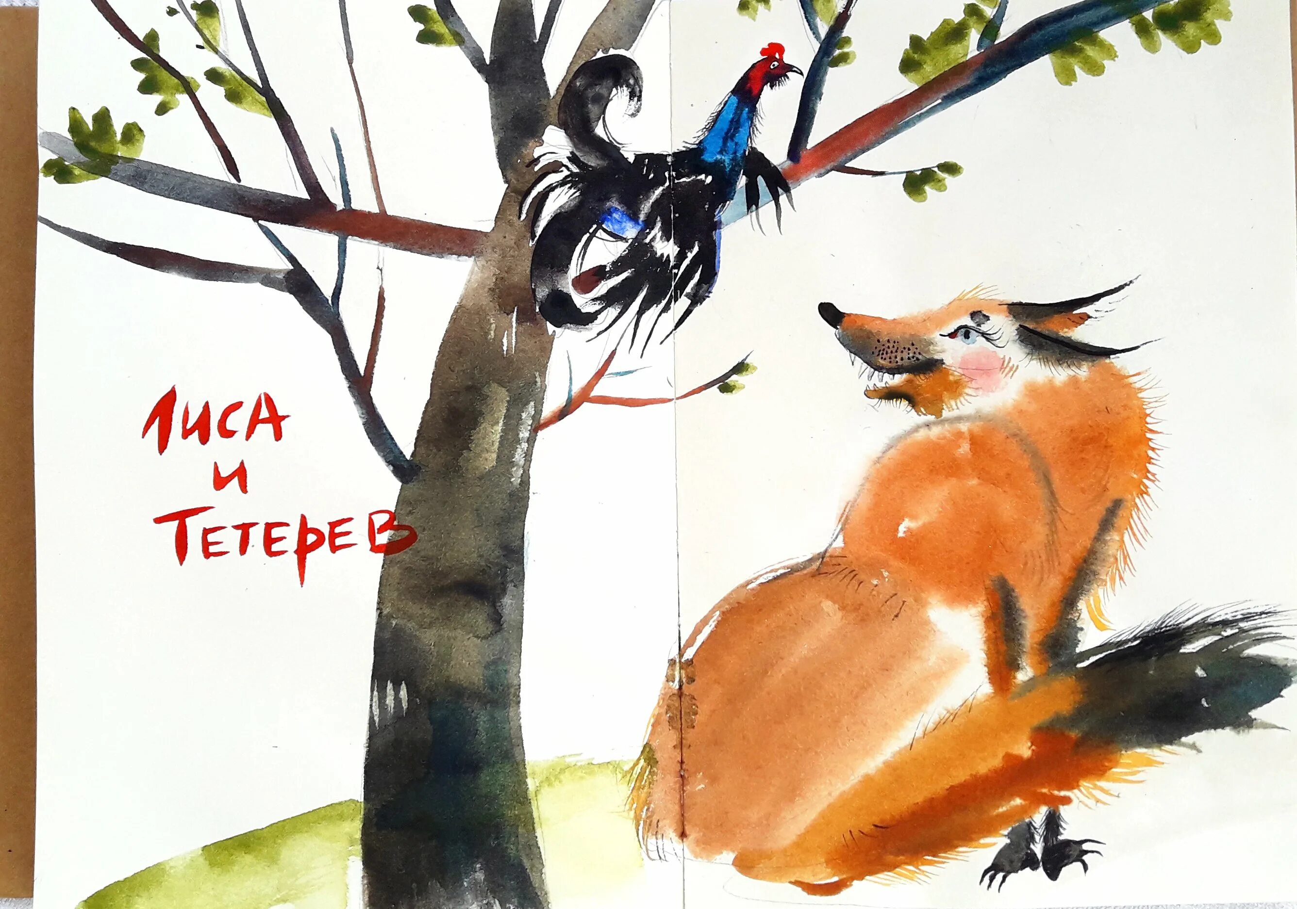Лис и тетерев. Сказка лиса и тетерев. басня лиса и тетерев крылов. лиса и тетерев рисунок. иллюстрация к сказке лиса и тетерев.
