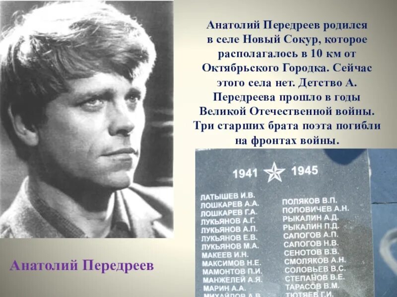 В каком году родился соколов судьба