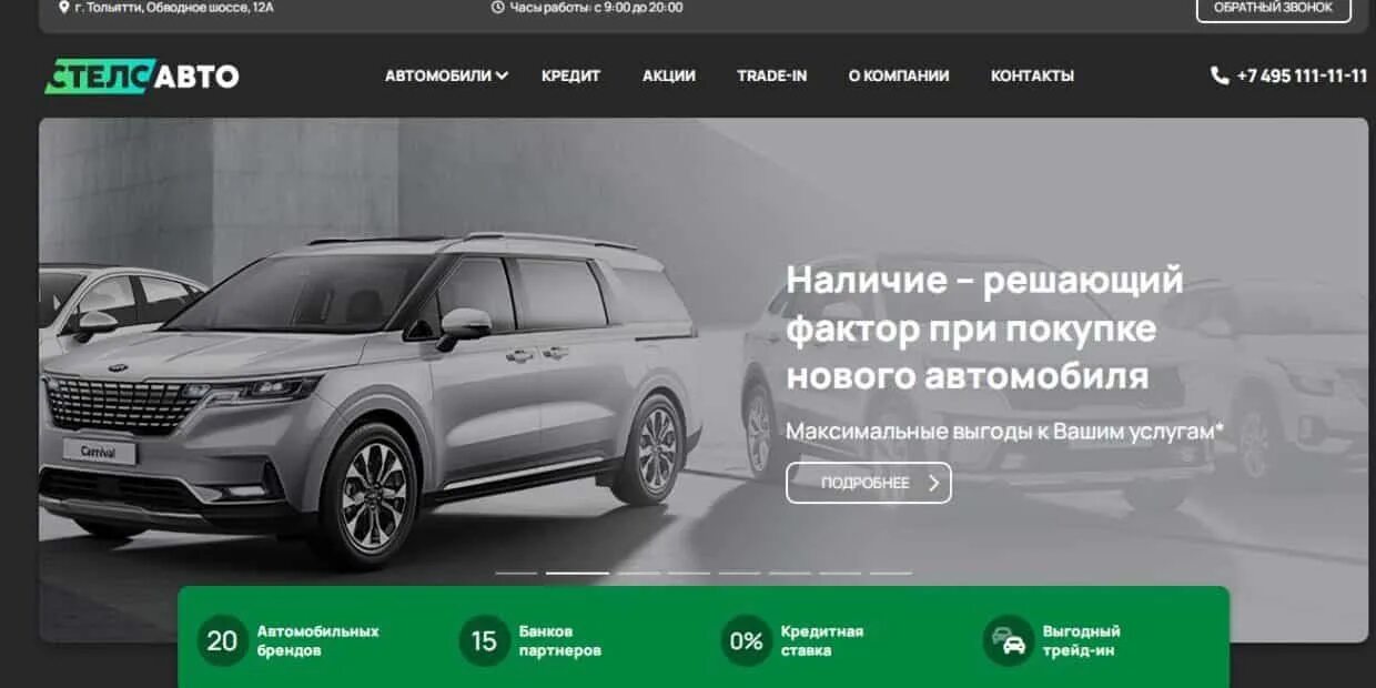 Сто арлан авто тольятти телефон. Автоцентр тольятти. Тольятти автоваз квц. Тольятти авто автосалон отзывы. Тольятти авто автосалон отзывы.