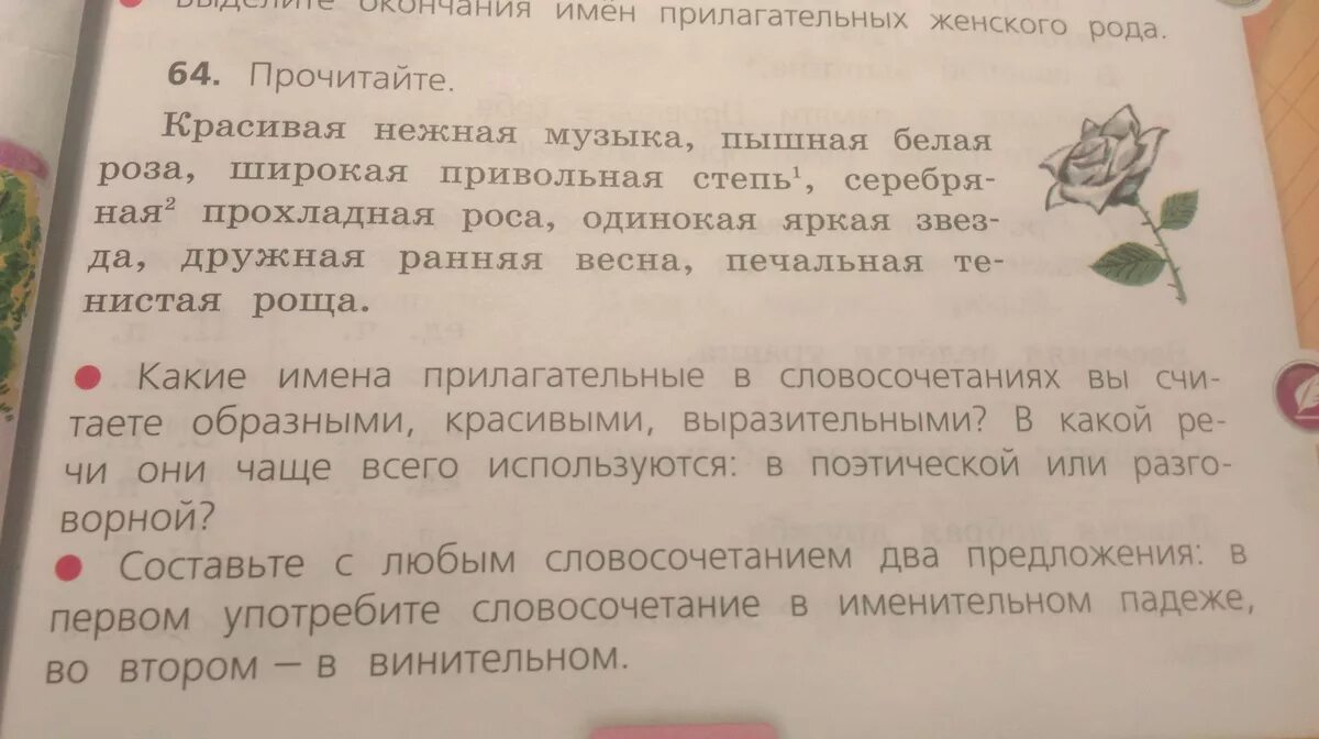 Предложение с винительным падежом. Озеро в винительном падеже в предложении. Предложение со словом в винительном падеже. Предложение со словом озеро в именительном падеже. Слово озеро в винительном падеже в предложении