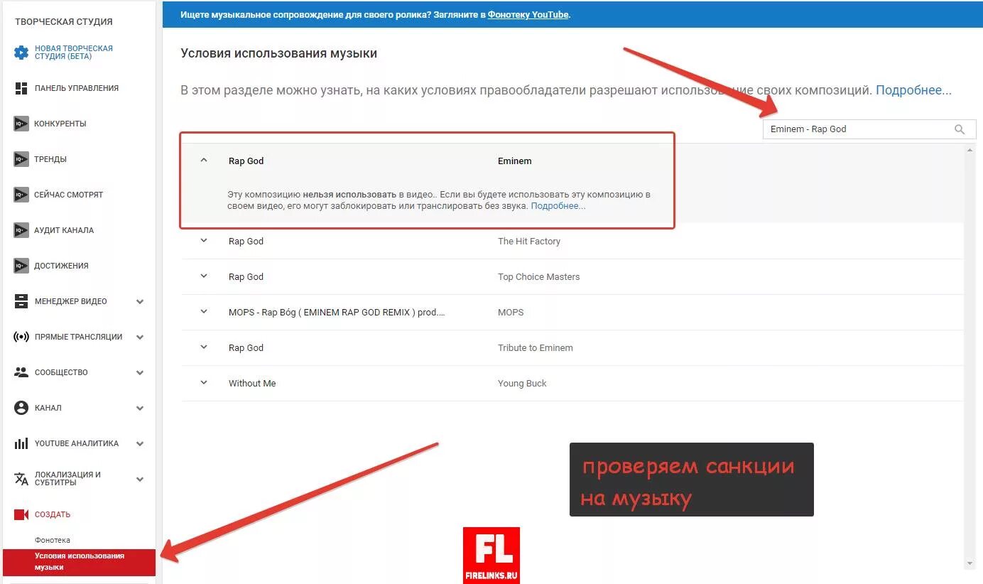 Музыка по ссылке ютуб. Как проверить музыку на авторские права. Авторских прав на youtube. Youtube авторские права. Авторские права на музыку youtube.