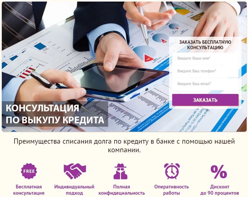 Кредит онлайн. Закажите бесплатную кредитную. Оформить кредитную карту онлайн. Кредит наличными без справок и поручителей. Где взять кредит.