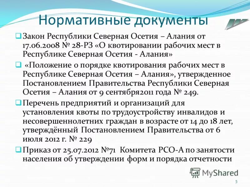 10 глав конституции республики северная осетия. принципы рсо. глава 10 конституции республики северная осетия-алания. современные достижения северной осетии алании. законы республики северная осетия алания.