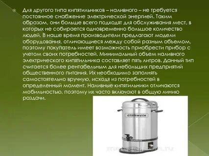 Кипятильник нагревает воду объемом