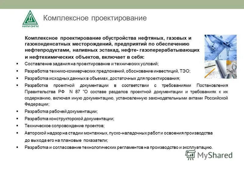 Гидроразрыв пласта технология. Добыча нефти приразломная схема скважин. Разработка нефти и газа. Схема обустройства нефтяной скважины. Допускается ли при обустройстве нефтяных.