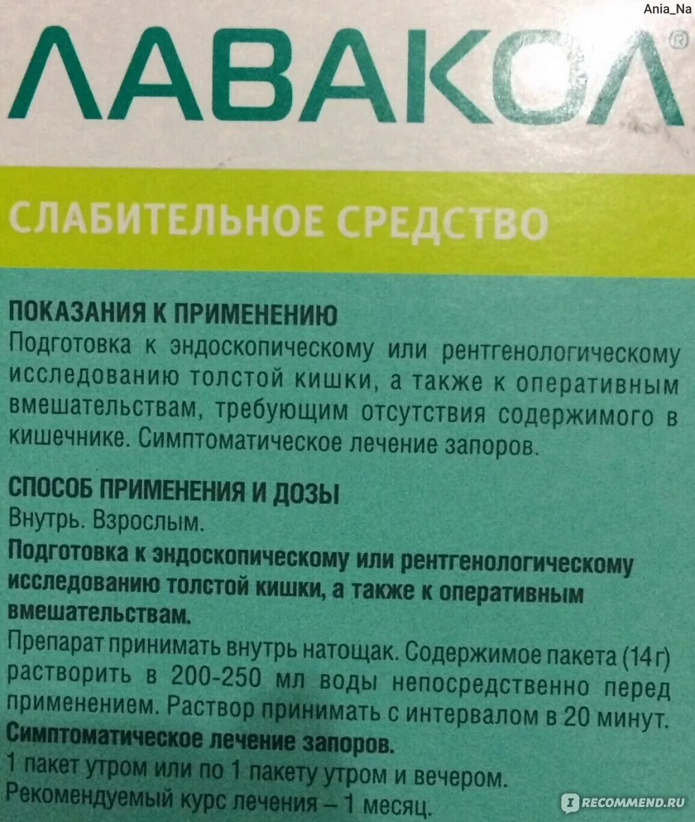 Какое слабительное лучше принимать. Слабительные препараты перечень. Препарат слабительное для кишечника. Лучшие слабительные средства при запорах. Слабительное средство при хронических запорах препараты.