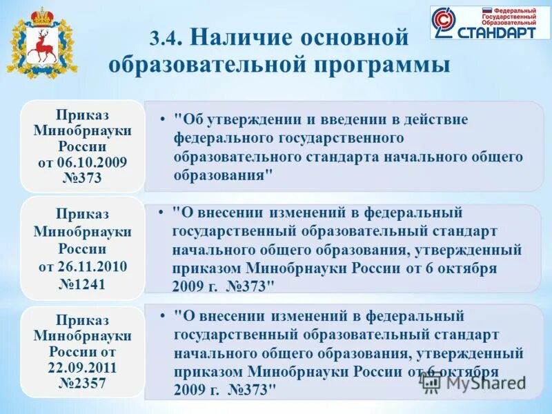 образовательный переход