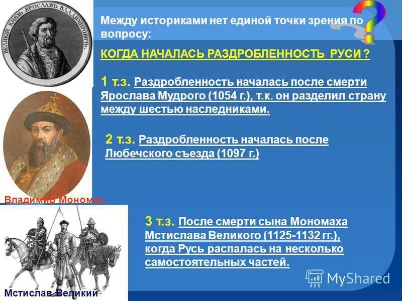 историки о владимире мономахе
