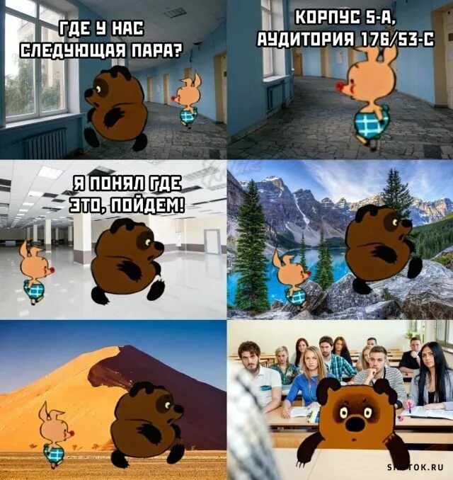 Винни пух парам пара пара. Винни пух приколы. винни пух мем. винни пух и пятачок приколы. винни пух мемы.