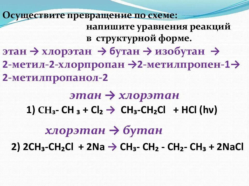 Этен водород реакция