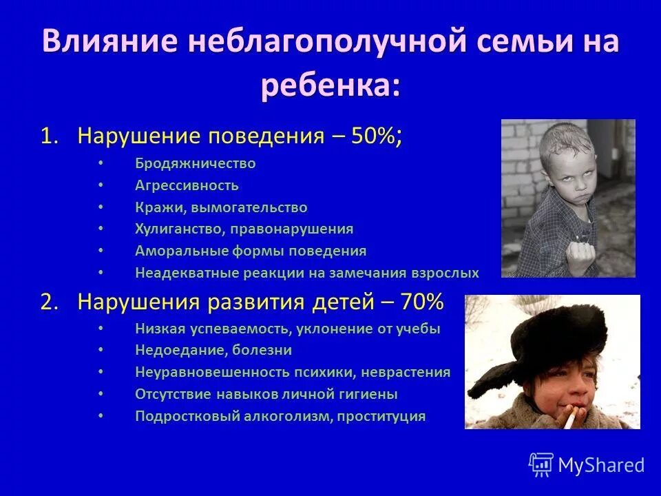 Черта личности подходы. Черта личности подходы