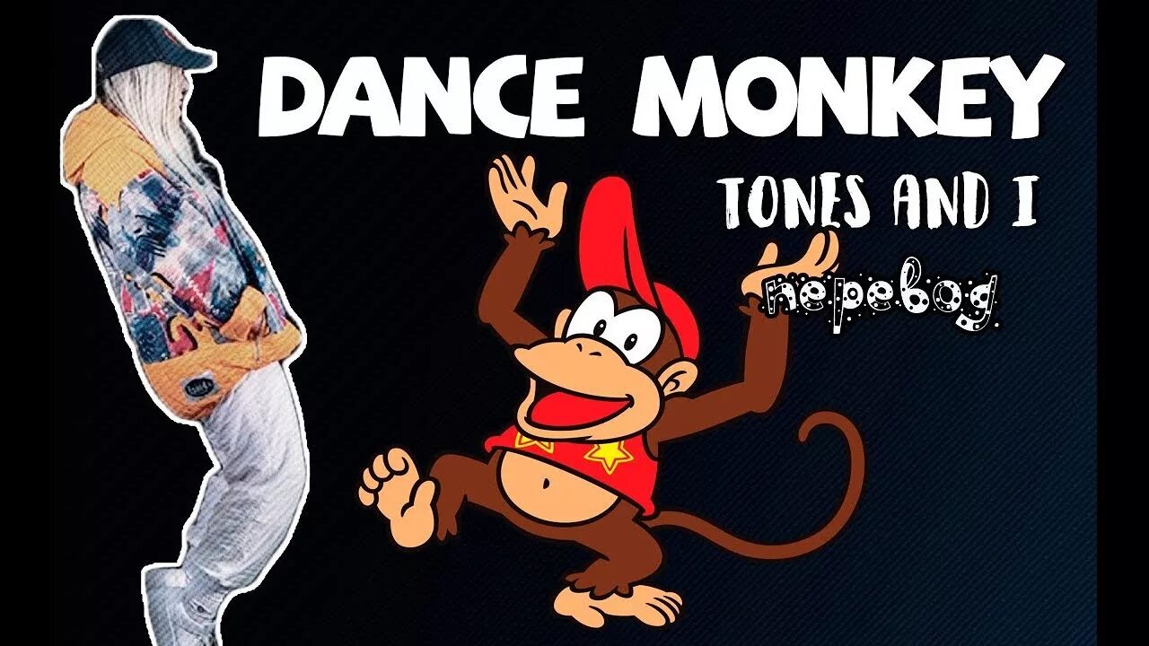 Данс манки. Tones Dance Monkey. Monkey танец. Dance Monkey обложка.