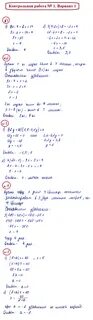 Контрольная 7 класс мерзляк с ответами