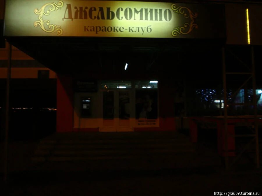 Гастробар "ВОСК" saratov.travel