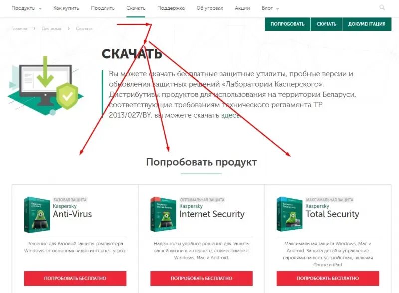 Как восстановить файл касперский. Дистрибутив Kaspersky. Как восстановить Касперского. Номер дистрибутива Касперского. Как восстановить антивирус Касперский.