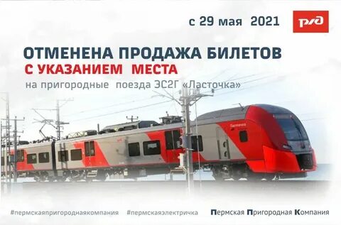 Электричка кунгур кишерть завтра