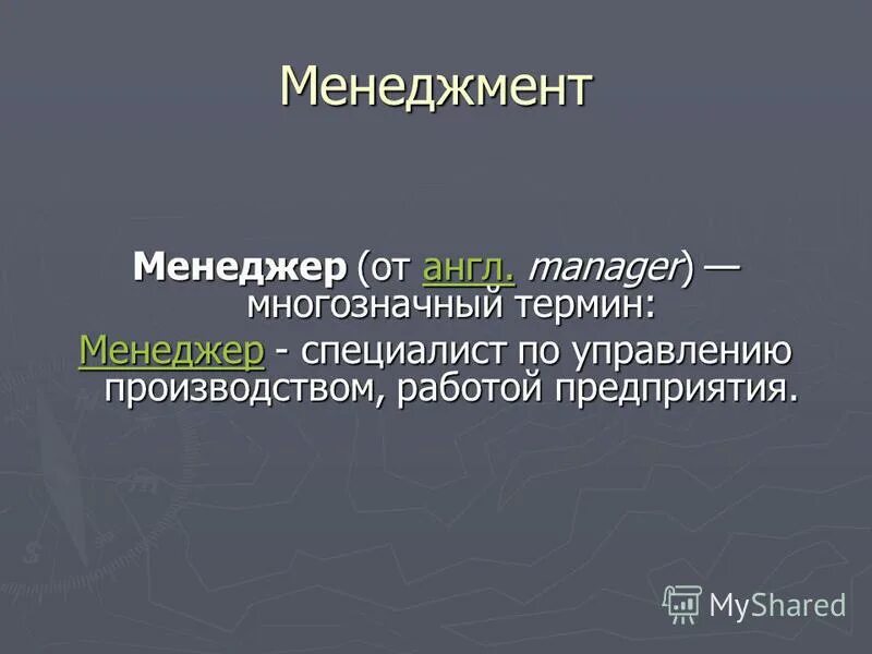 Стих про менеджера. Работа менеджером на английском. Работа менеджером на английском. Няня со знанием английского языка. Обязанности hr менеджера по подбору персонала.