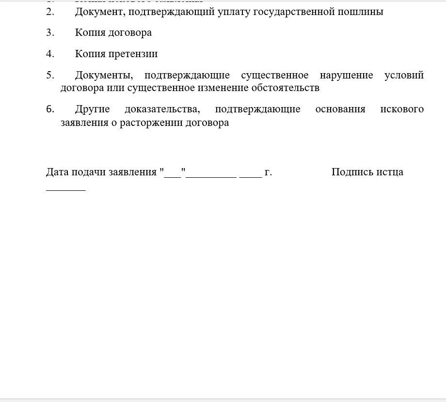 Госпошлина о возмещении материального ущерба. Исковое заявление о защите прав потребителей оплата госпошлины. Исковое заявление о возмещении материального ущерба пример.