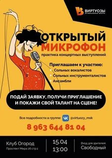Объявление о предстоящем концерте