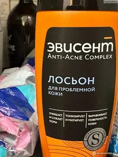 Эвисент лосьон