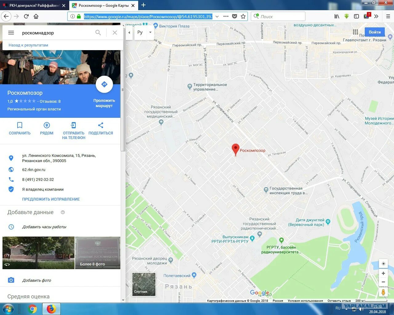 Гугл карты. Роскомпозор гугл карты. Google Maps переименовали. Гугл карты Екатеринбург.