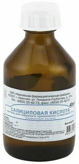 Салициловая кислота в ухо можно