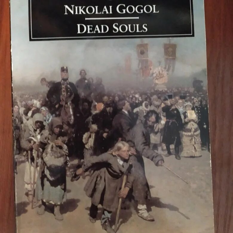 Gogol "Dead Souls". Мертвые души на английском. Dead Souls Gogol book. Гоголь книги на английском. Читать гоголь мертвые души том