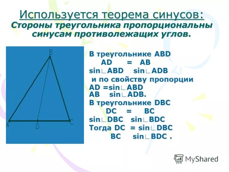 Теорема менелая формулировка 8 класс. Площади методы площадей. Стороны треугольника пропорциональны синусам противолежащих углов. Какие теоремы используются в решении задачи. Скорости и ускорения точек при сложном движении.
