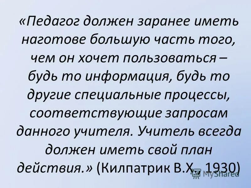 нот учителя. учитель музыки ноты. всегда нужны учителя песня. всегда нужны учителя песня. умники и умницы песня текст.