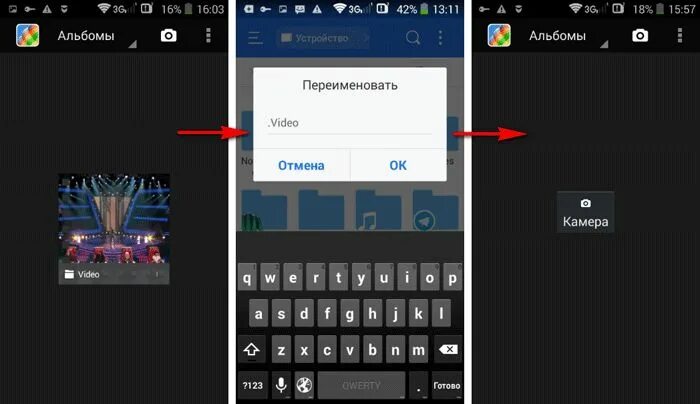 Как сделать папку в галерее на андроиде. Как сделать скрыть фото на телефоне. как скрыть папку в галерее андроид. секретная папка на андроид. скрыть фото и видео на андроид.