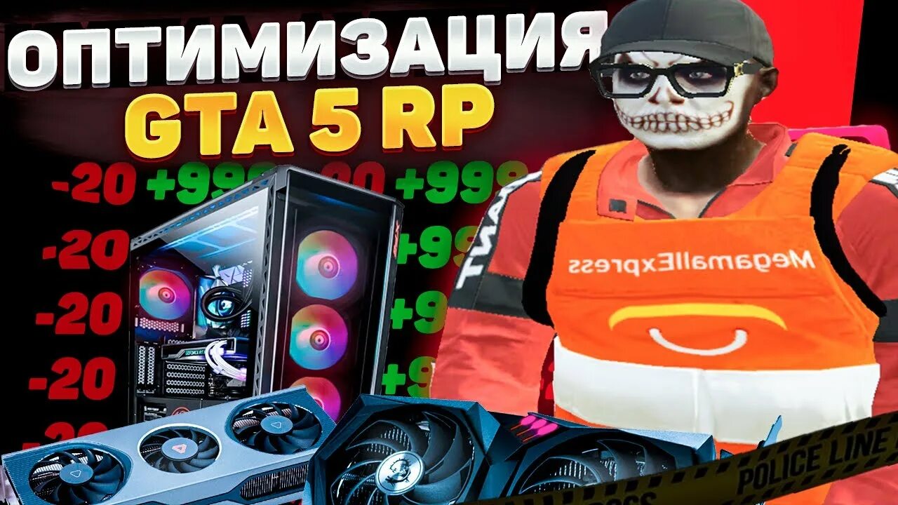 Рп для буста фпс 1.16 5