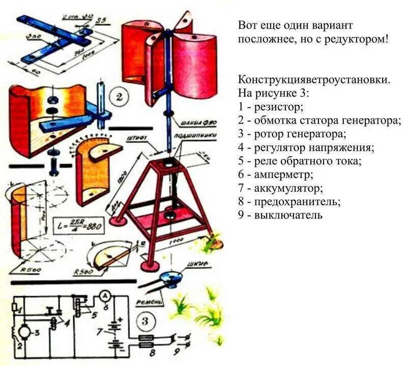 Схемы самоделкиных