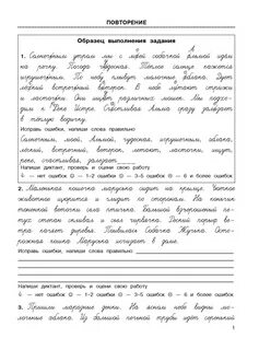Диктант с двумя любыми сочетаниями слов составьте