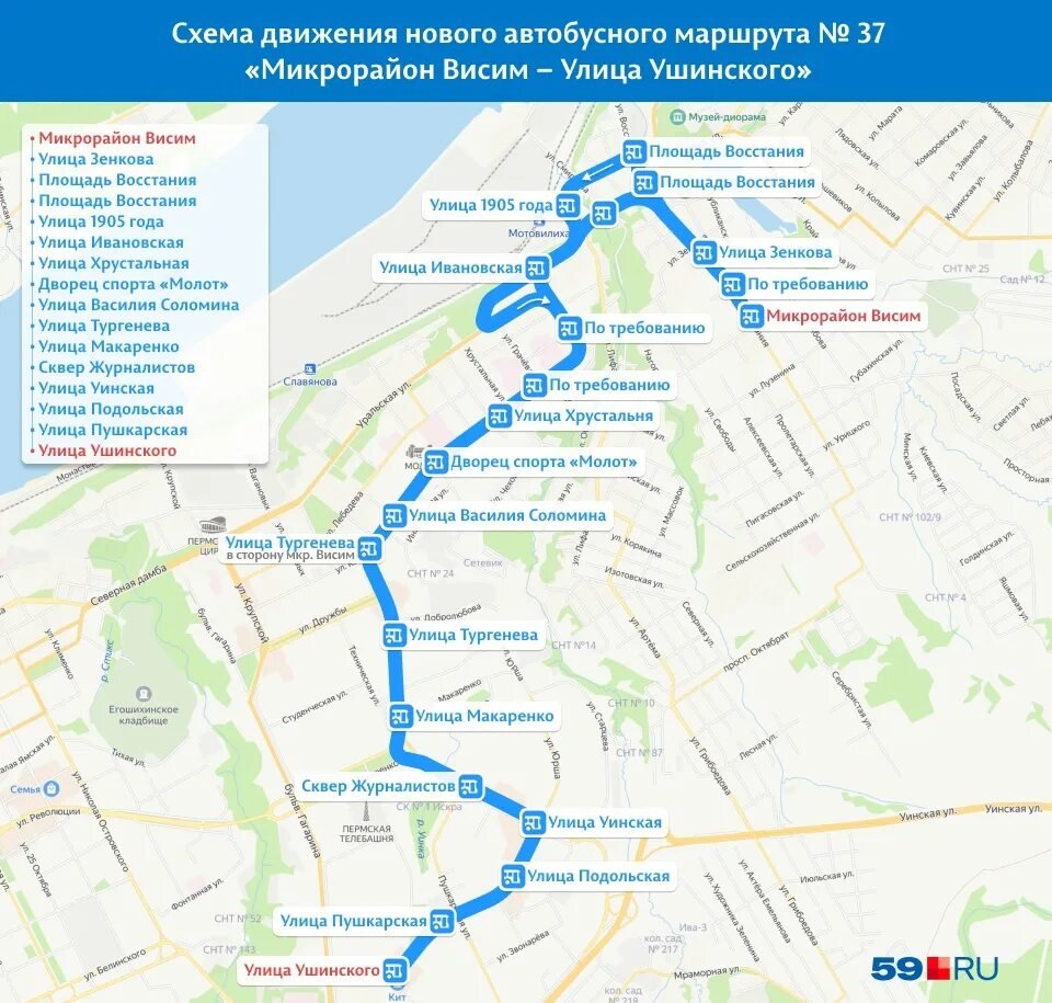 Транспорт 37 маршрут. 7 автобус маршрут. новые маршруты общественного транспорта в. маршрут 2. новая схема маршрутов в.