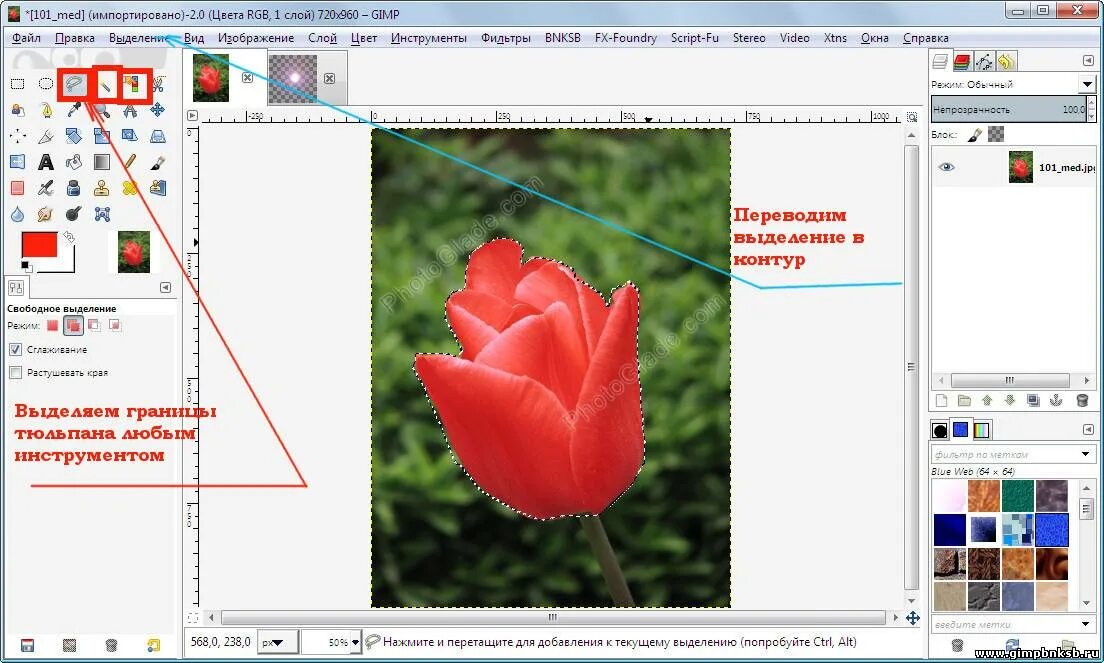 Цвет переднего плана в gimp. Как изменить цвет переднего плана в gimp. Gimp выбор цвета. Выделение по контуру в gimp. Выделяем в гимпе