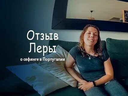 Лер отзывы