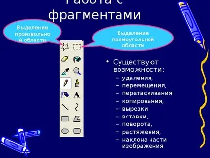 Область произвольной формы