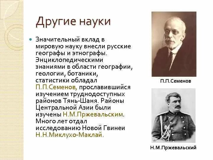 Известные научные деятели. Выдающийся деятель культуры. Знаменитые люди культуры. Известные люди внесли вклад.