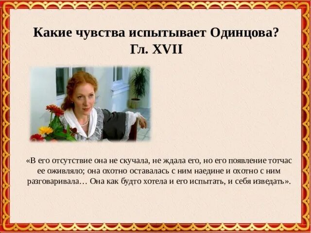 Какие чувства испытывает ребенок. Какие чувства испытывает. какие чувства испытывает автор. какие чувства я испытываю. какие чувства он испытывает к вам?.
