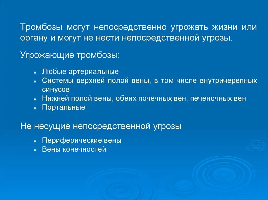 Тромбозы у детей презентация. Отек, непосредственно угрожающий жизни.