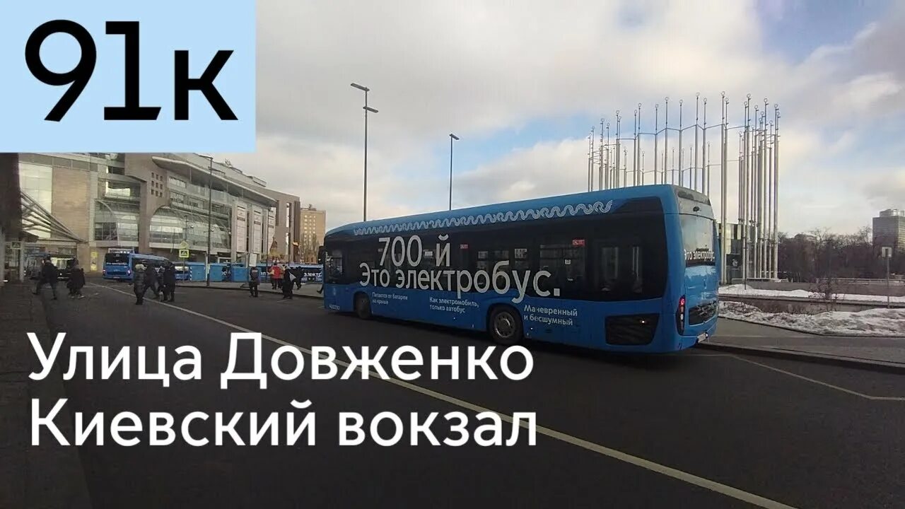 Вокзал автобус. Киевский вокзал 2023. Автобус КАМАЗ 2023. Площадь Киевского вокзала 2023.