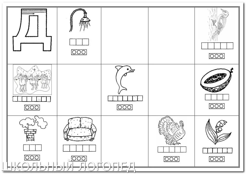 Звук д старшая группа. Буква д задания для дошкольников. Звук д задания. Звук д задания для дошкольников. Буква д звук д для дошкольников.