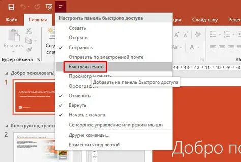 Страниц быстро