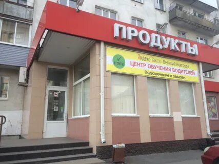 Новолучанская великий новгород