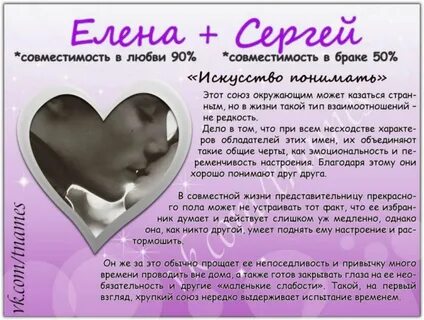 Сережа лена