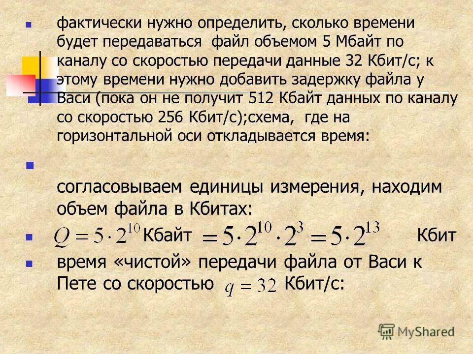 размеры файлов. скорость передачи данных. сколько будет передаваться файл. сколько будет передаваться файл. скорость передачи данных через adsl соединение.