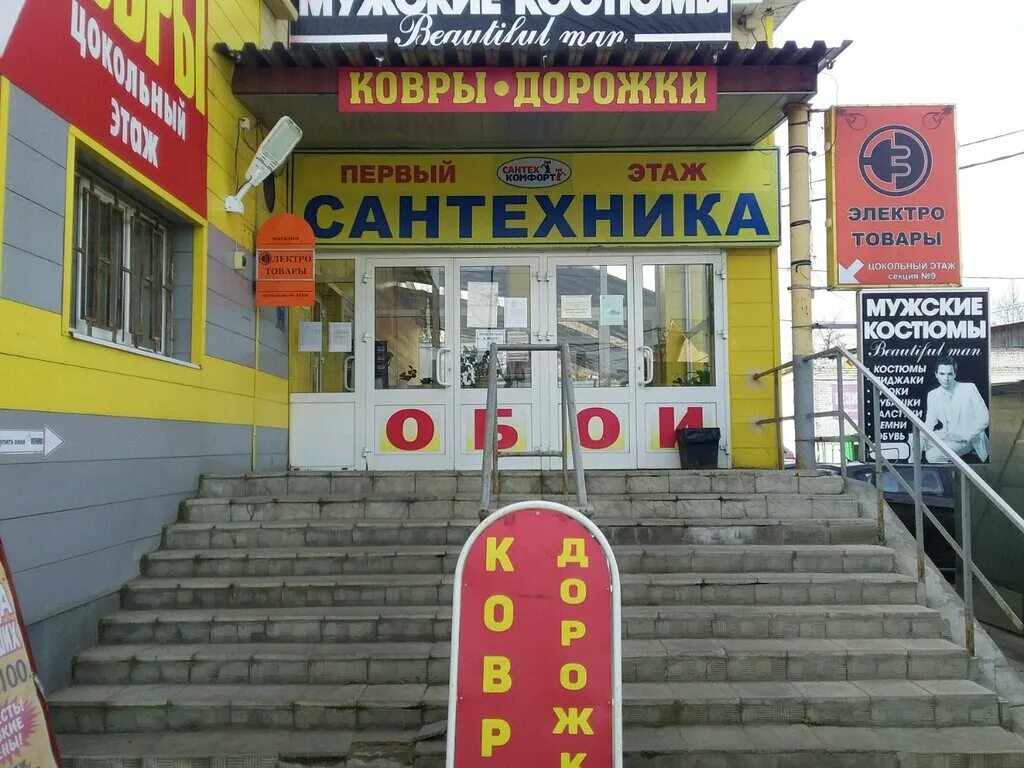 рынок на чайковского во владимире. владимир чайковского 3б. рынок на чайковского во владимире работа. рынок на чайковского во владимире работа. рынок на чайковского владимир закрывают.